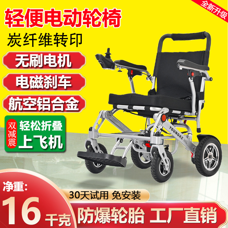 Electric Scooter - Kursi roda elektrik lipat otomatis cerdas,