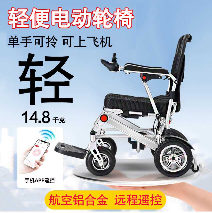 Kursi roda elektrik lipat otom - Electric Scooter ulasan dan harga